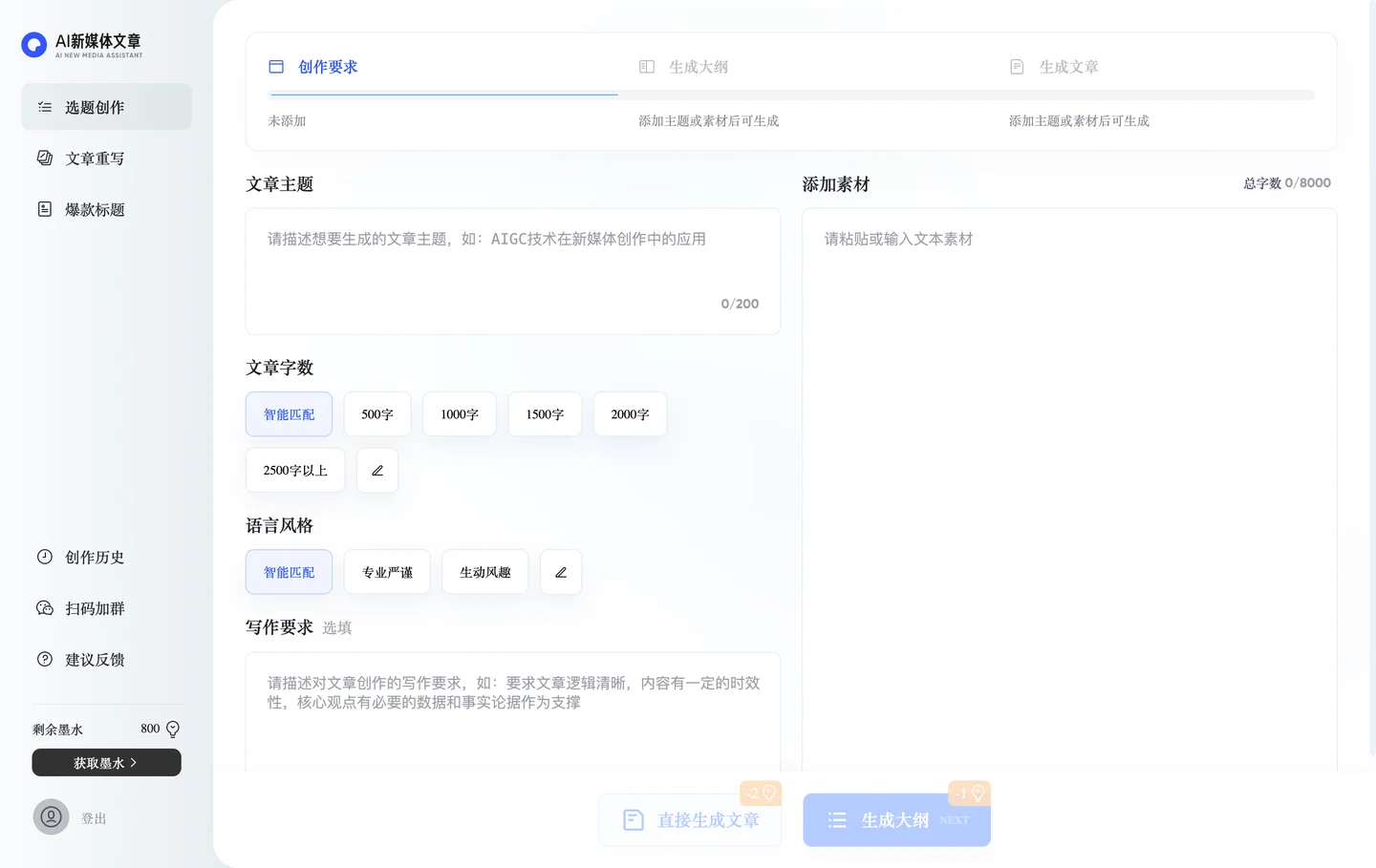 AI新媒体文章 - vt.quark.cn